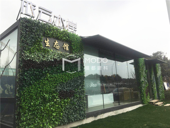 售樓處集裝箱